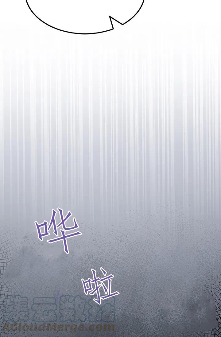 《皇帝需要秘书的理由》第38话 第31页