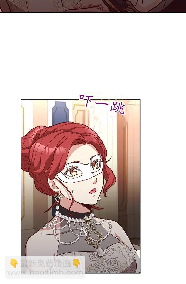 《皇帝需要秘书的理由》第38话 第33页