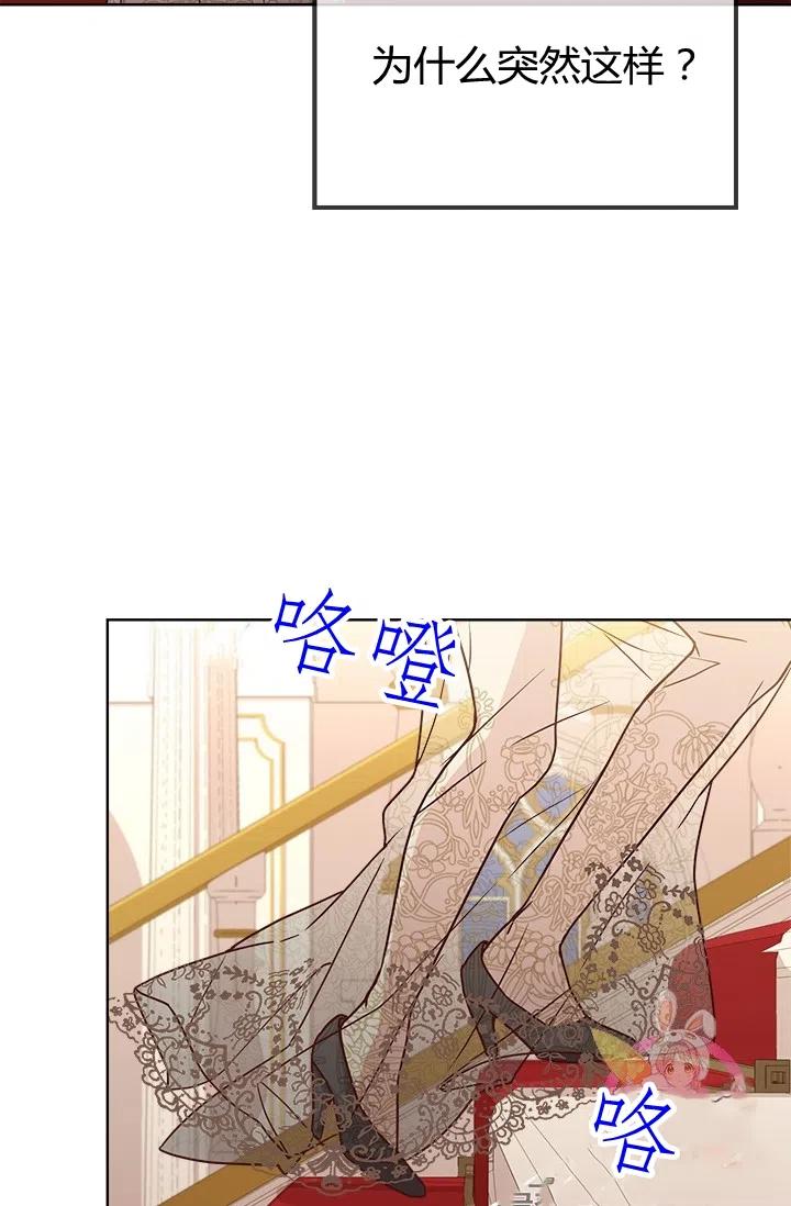 《皇帝需要秘书的理由》第38话 第41页