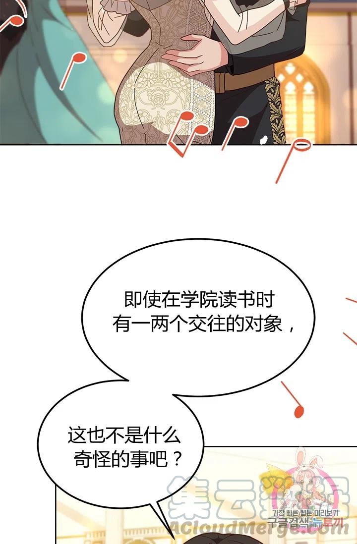 《皇帝需要秘书的理由》第38话 第7页