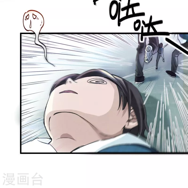 《校园修真狂少（快读版）》第3话 捡到宝了 第18页