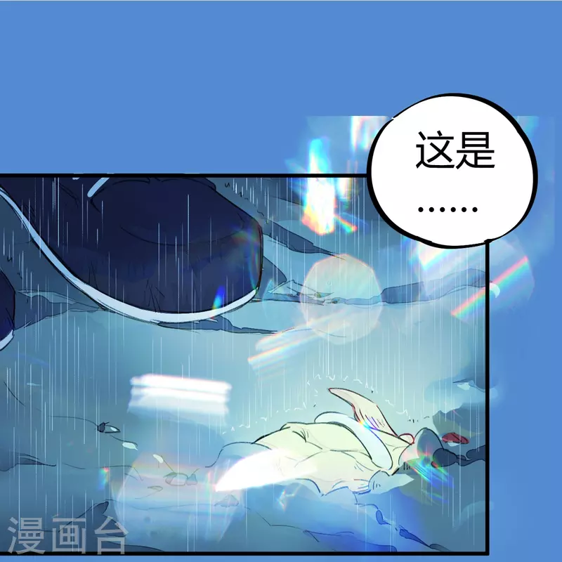《校园修真狂少（快读版）》第3话 捡到宝了 第26页