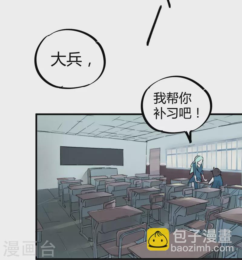 《校园修真狂少（快读版）》第3话 捡到宝了 第3页