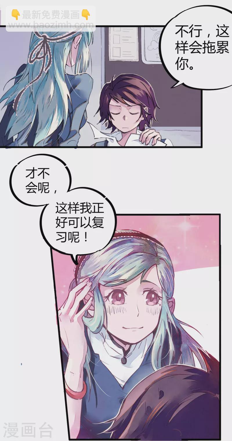 《校园修真狂少（快读版）》第3话 捡到宝了 第4页
