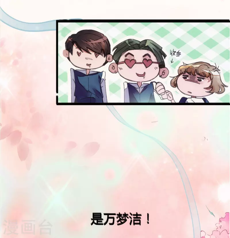 《校园修真狂少（快读版）》第1话 恶性举报 第11页
