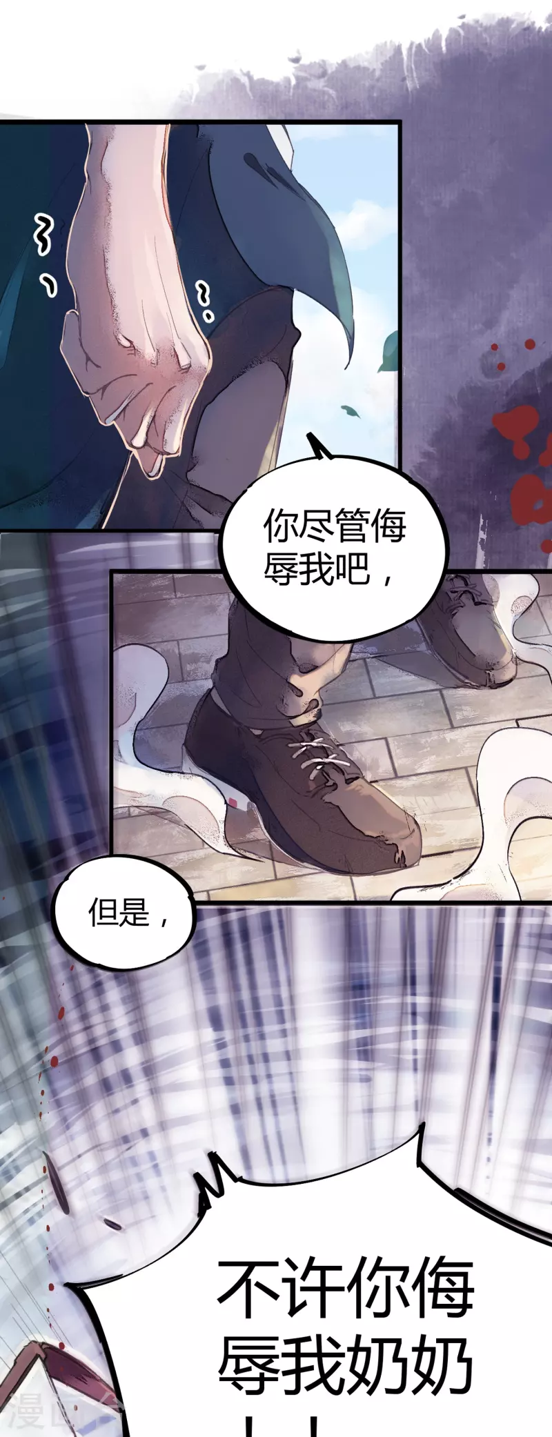 《校园修真狂少（快读版）》第1话 恶性举报 第15页