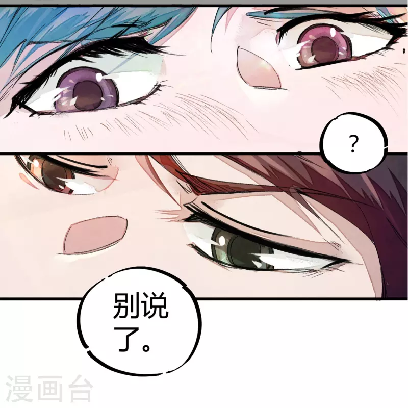 《校园修真狂少（快读版）》第1话 恶性举报 第24页