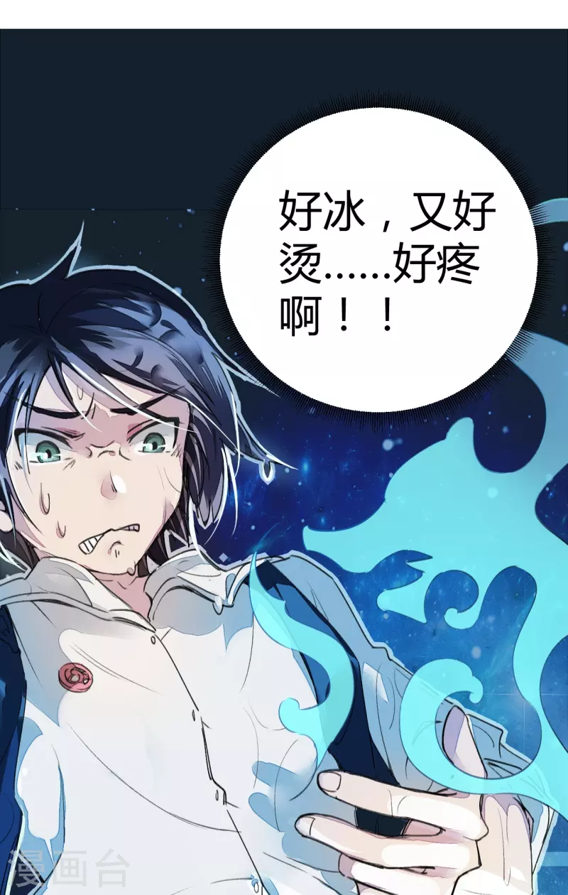 《校园修真狂少（快读版）》第4话 打的就是他！ 第4页