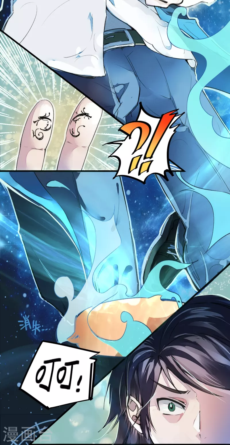 《校园修真狂少（快读版）》第4话 打的就是他！ 第5页