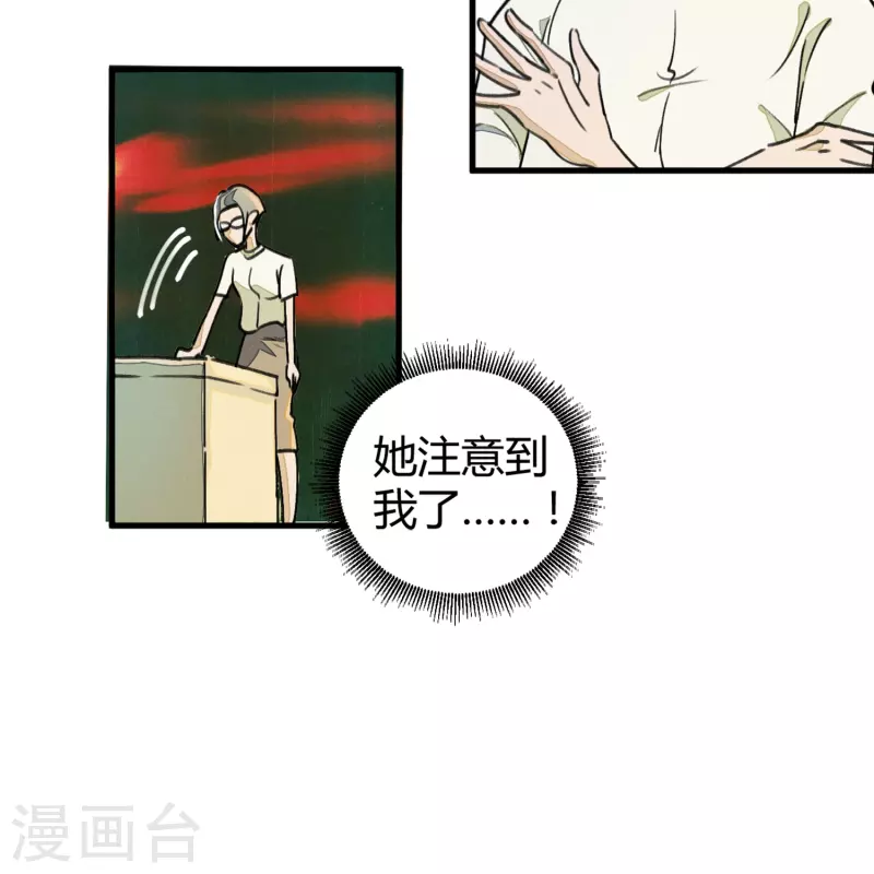 《校园修真狂少（快读版）》第7话 作弊？不存在的！ 第16页