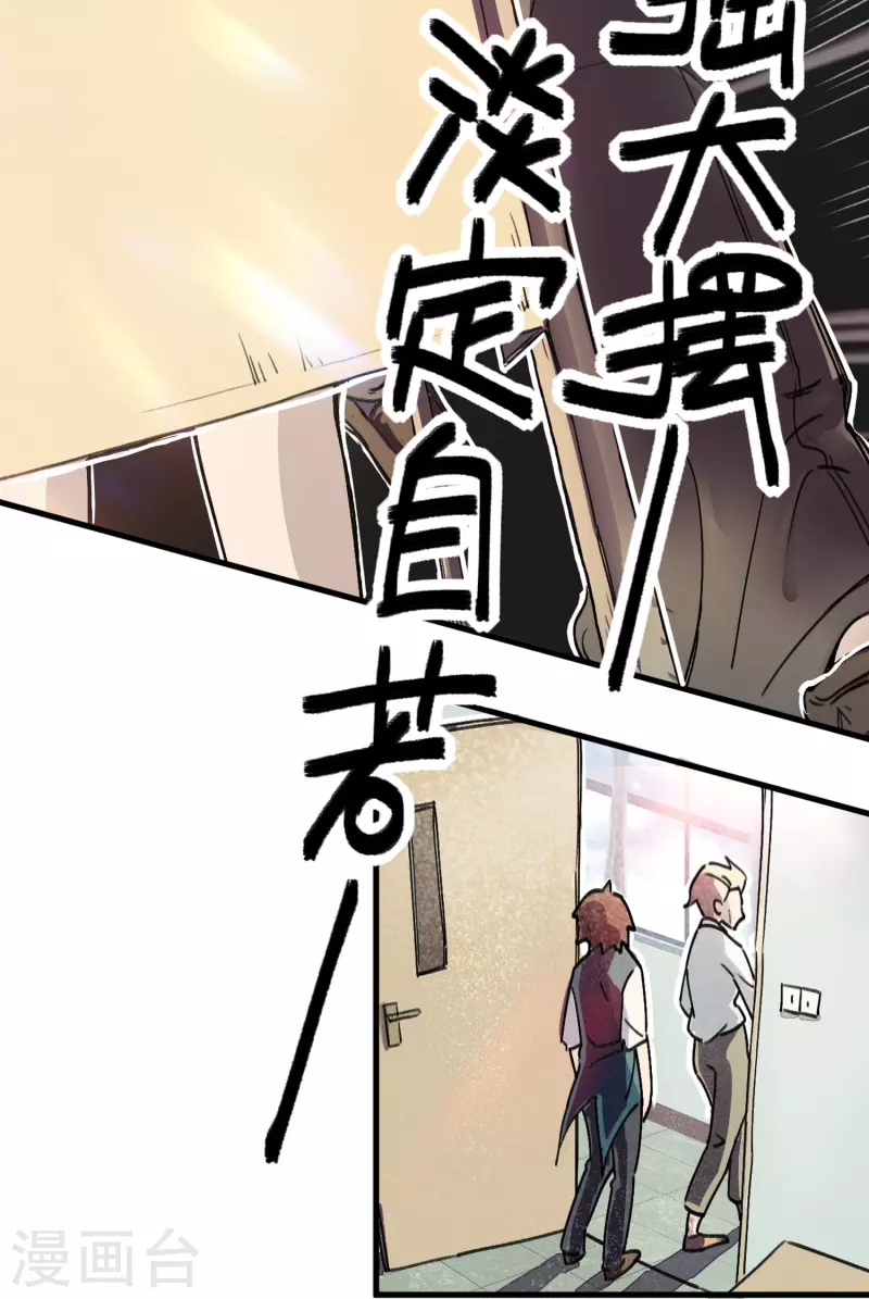 《校园修真狂少（快读版）》第5话 刺激的奖励 第14页