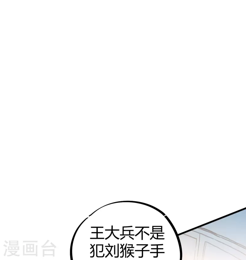 《校园修真狂少（快读版）》第5话 刺激的奖励 第15页