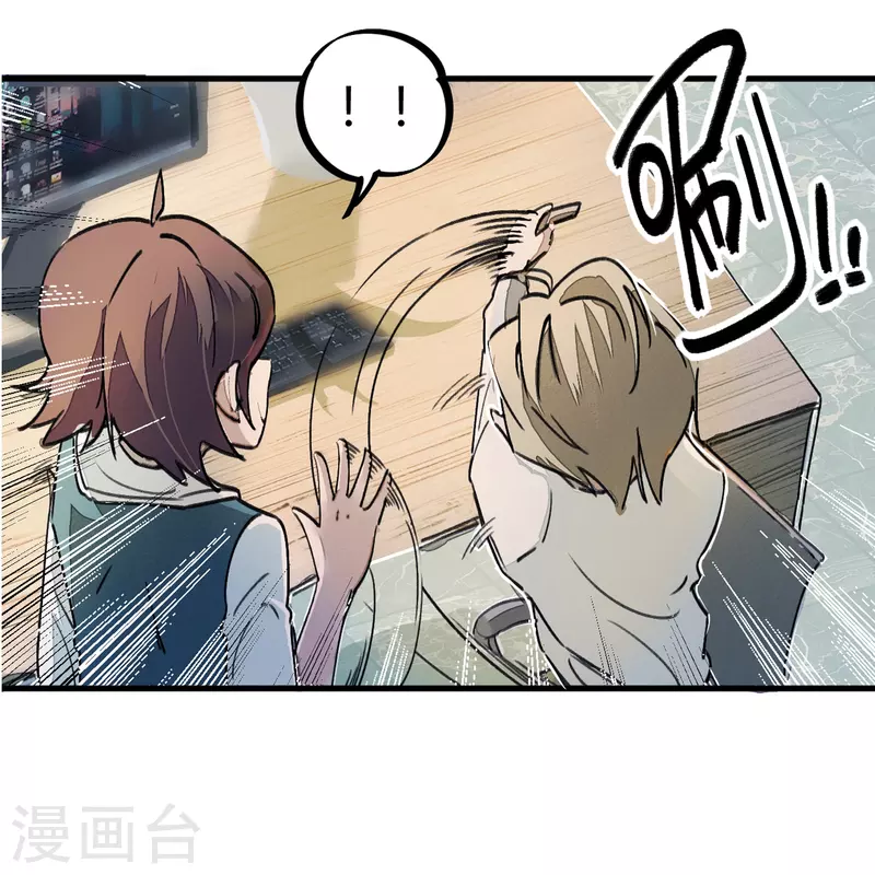 《校园修真狂少（快读版）》第5话 刺激的奖励 第22页
