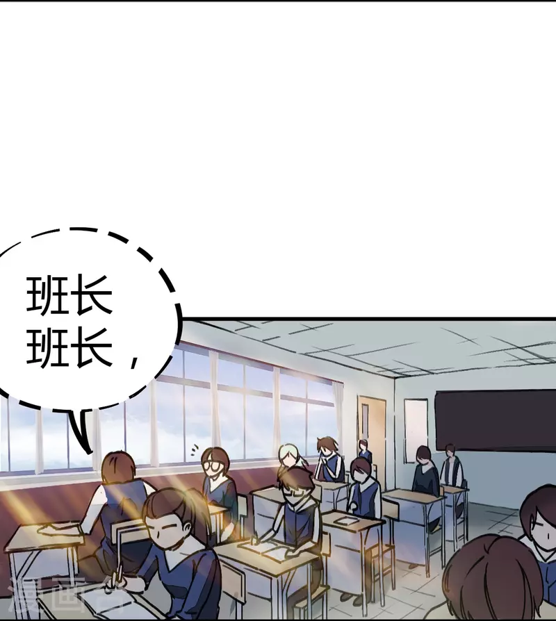 《校园修真狂少（快读版）》第5话 刺激的奖励 第3页