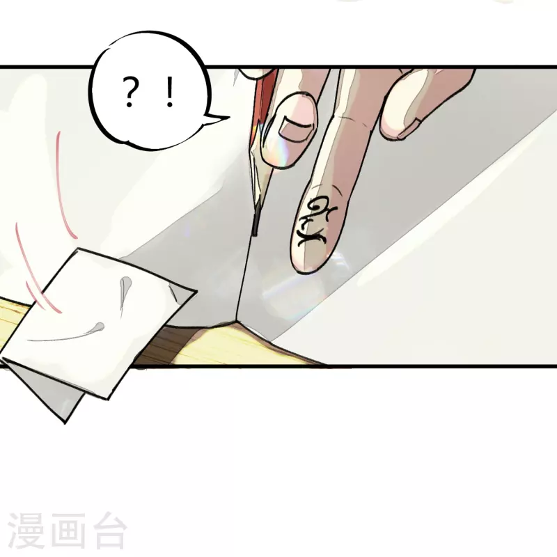 《校园修真狂少（快读版）》第5话 刺激的奖励 第7页