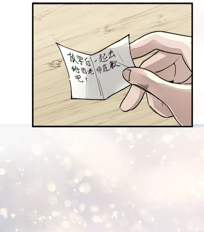 《校园修真狂少（快读版）》第5话 刺激的奖励 第8页
