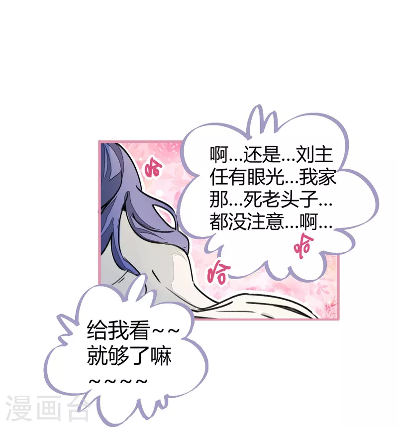 《校园修真狂少（快读版）》第6话 血赚不亏 第11页