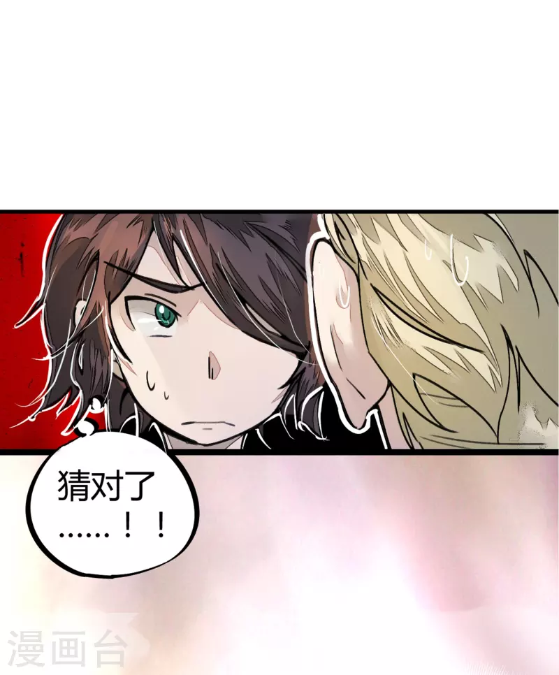 《校园修真狂少（快读版）》第6话 血赚不亏 第12页