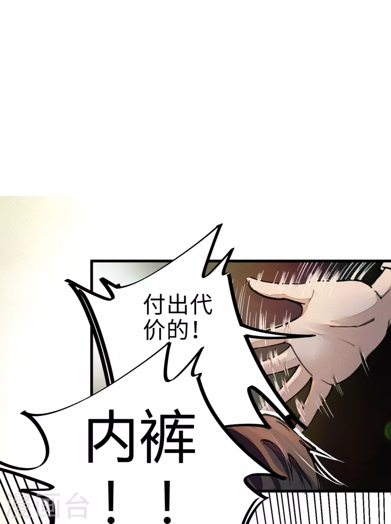 《校园修真狂少（快读版）》第6话 血赚不亏 第7页