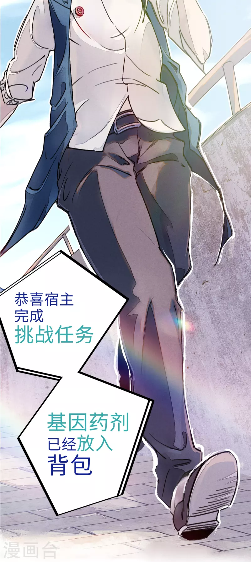 《校园修真狂少（快读版）》第8话 答案有毒 第12页
