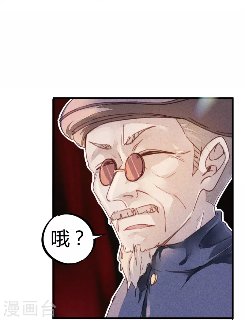 《校园修真狂少（快读版）》第8话 答案有毒 第21页