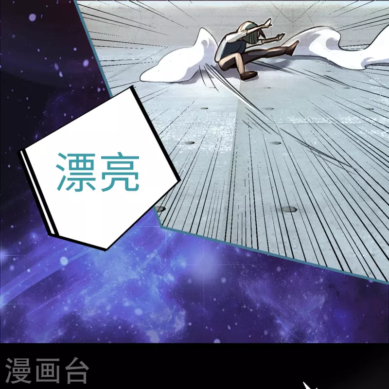 《校园修真狂少（快读版）》第11话 为所欲为 第21页