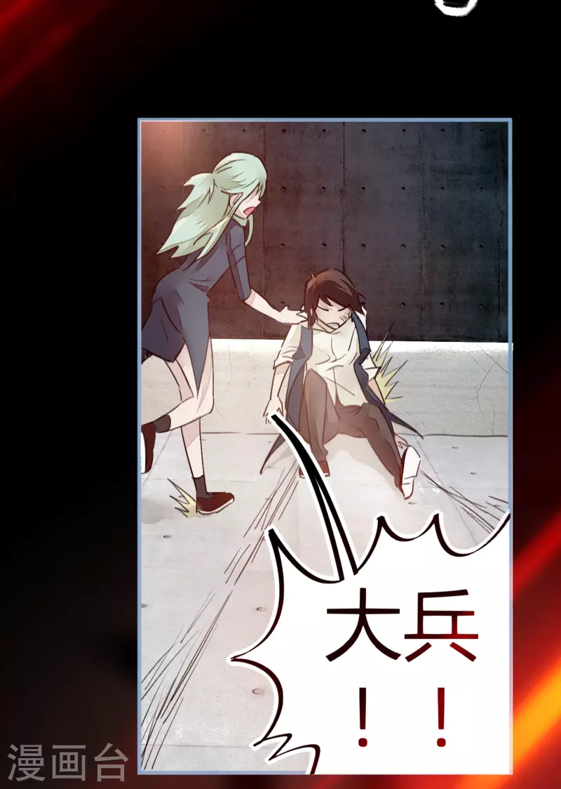 《校园修真狂少（快读版）》第11话 为所欲为 第8页