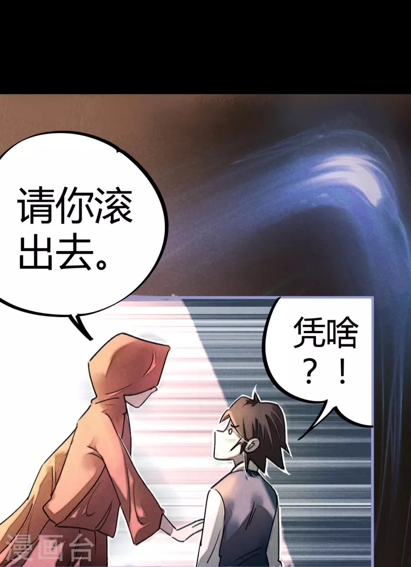 《校园修真狂少（快读版）》第10话 灵纹测试 第28页