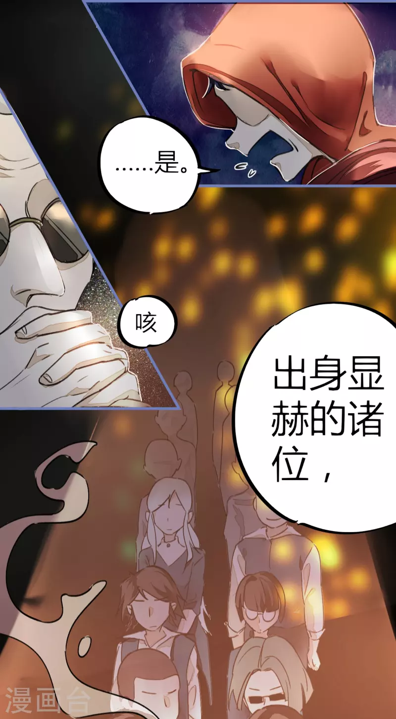 《校园修真狂少（快读版）》第10话 灵纹测试 第5页