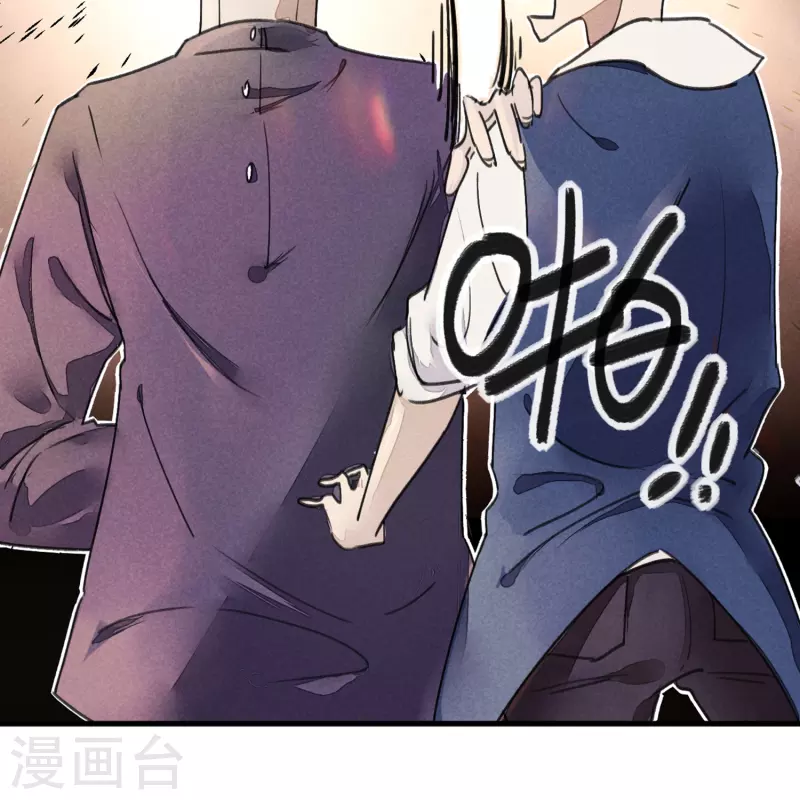 《校园修真狂少（快读版）》第9话 你膨胀了 第28页