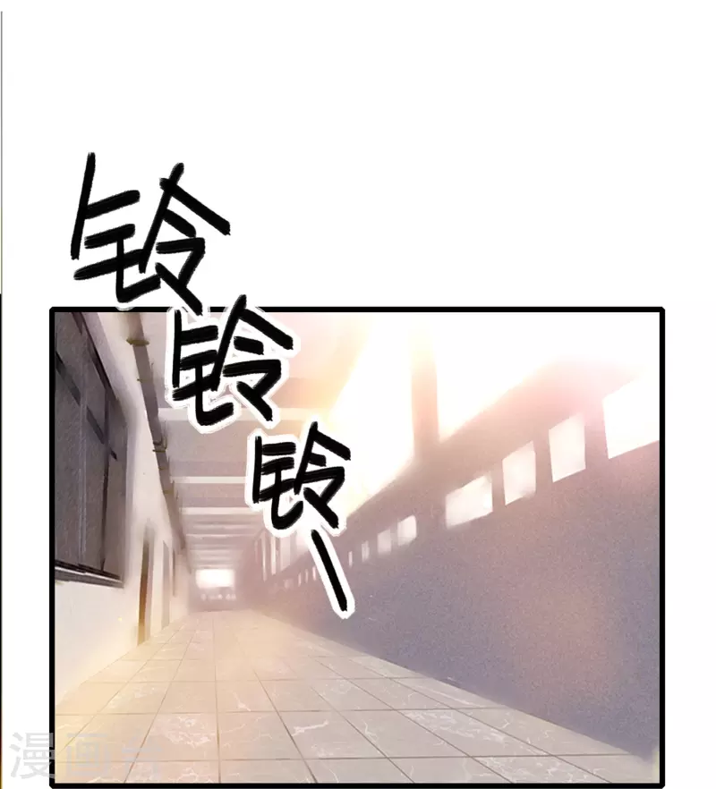 《校园修真狂少（快读版）》第9话 你膨胀了 第33页