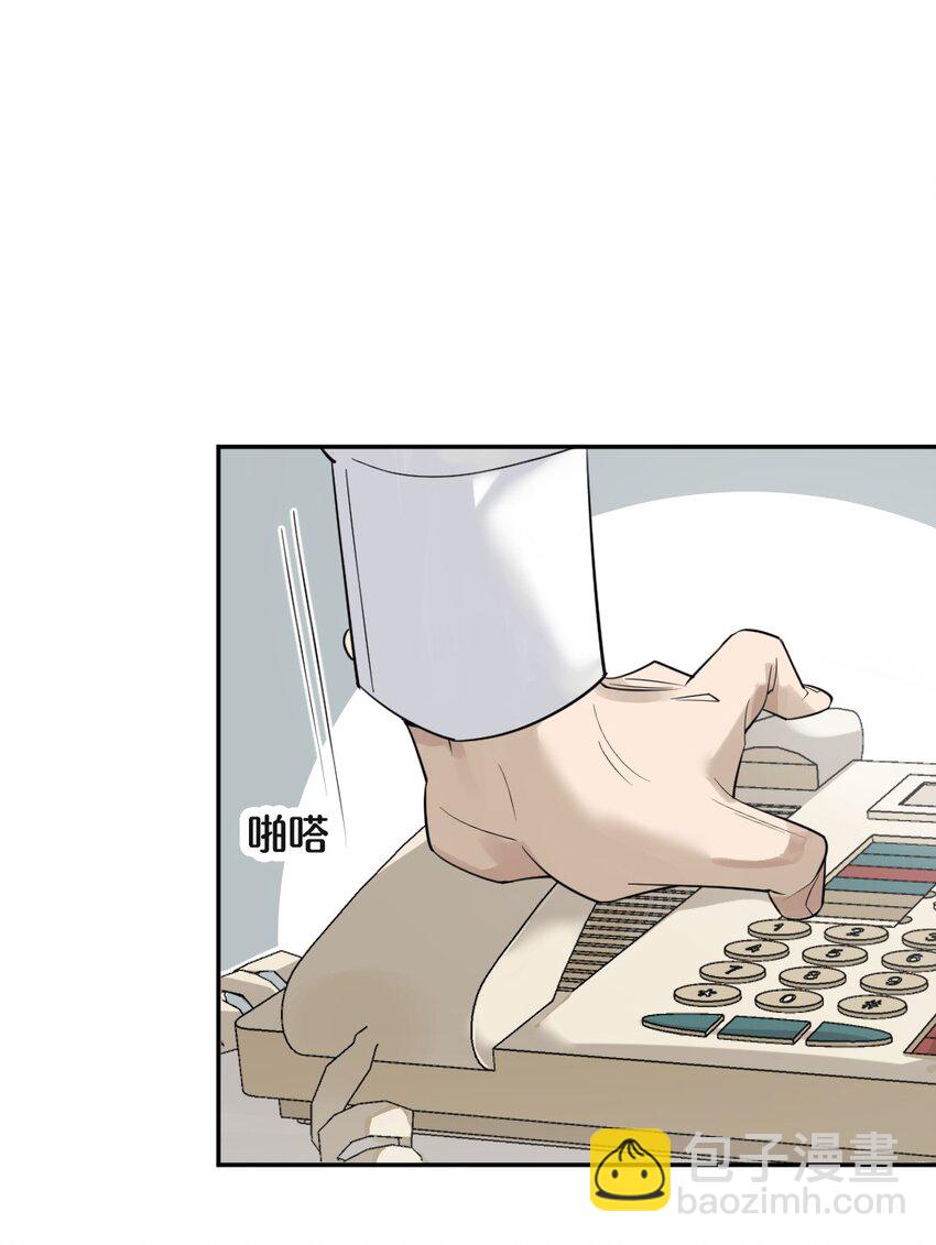 《倒数3600秒》001 谁是“预言家” 第16页