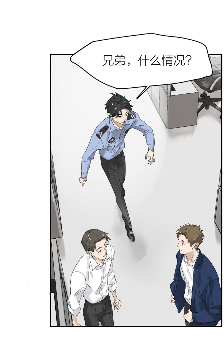 《倒数3600秒》001 谁是“预言家” 第18页