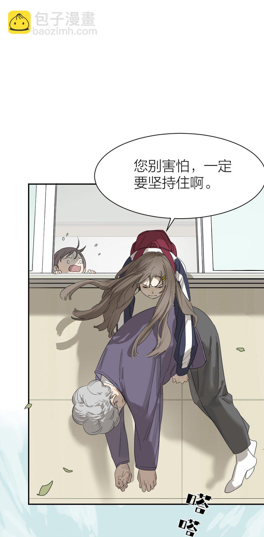 《倒数3600秒》001 谁是“预言家” 第32页