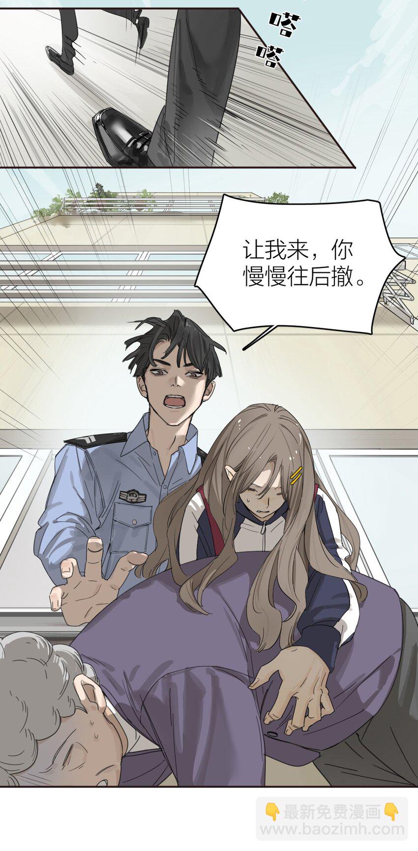 《倒数3600秒》001 谁是“预言家” 第33页