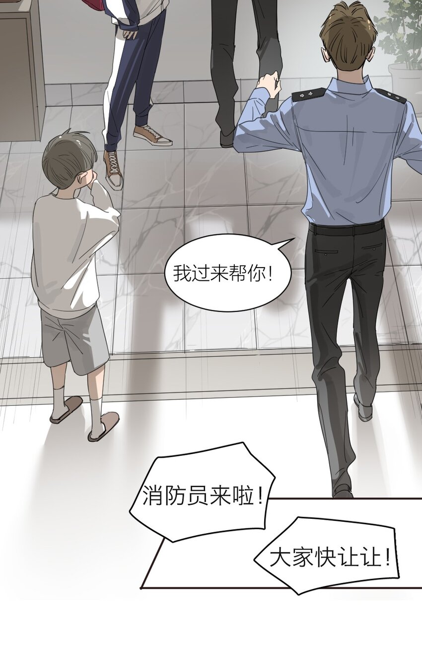 《倒数3600秒》001 谁是“预言家” 第36页