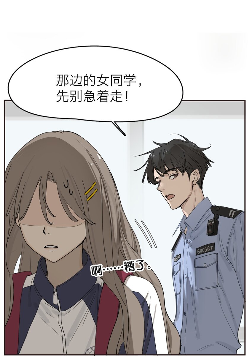 《倒数3600秒》001 谁是“预言家” 第37页