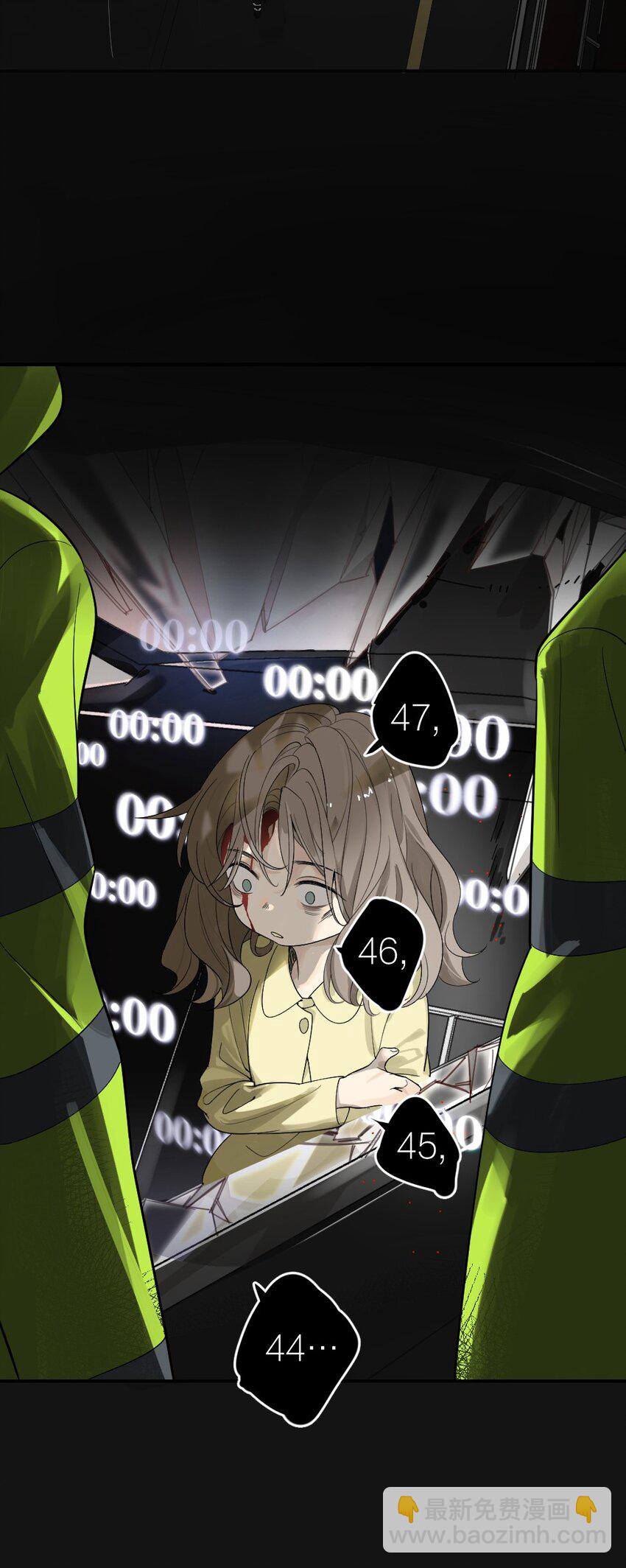 《倒数3600秒》001 谁是“预言家” 第3页