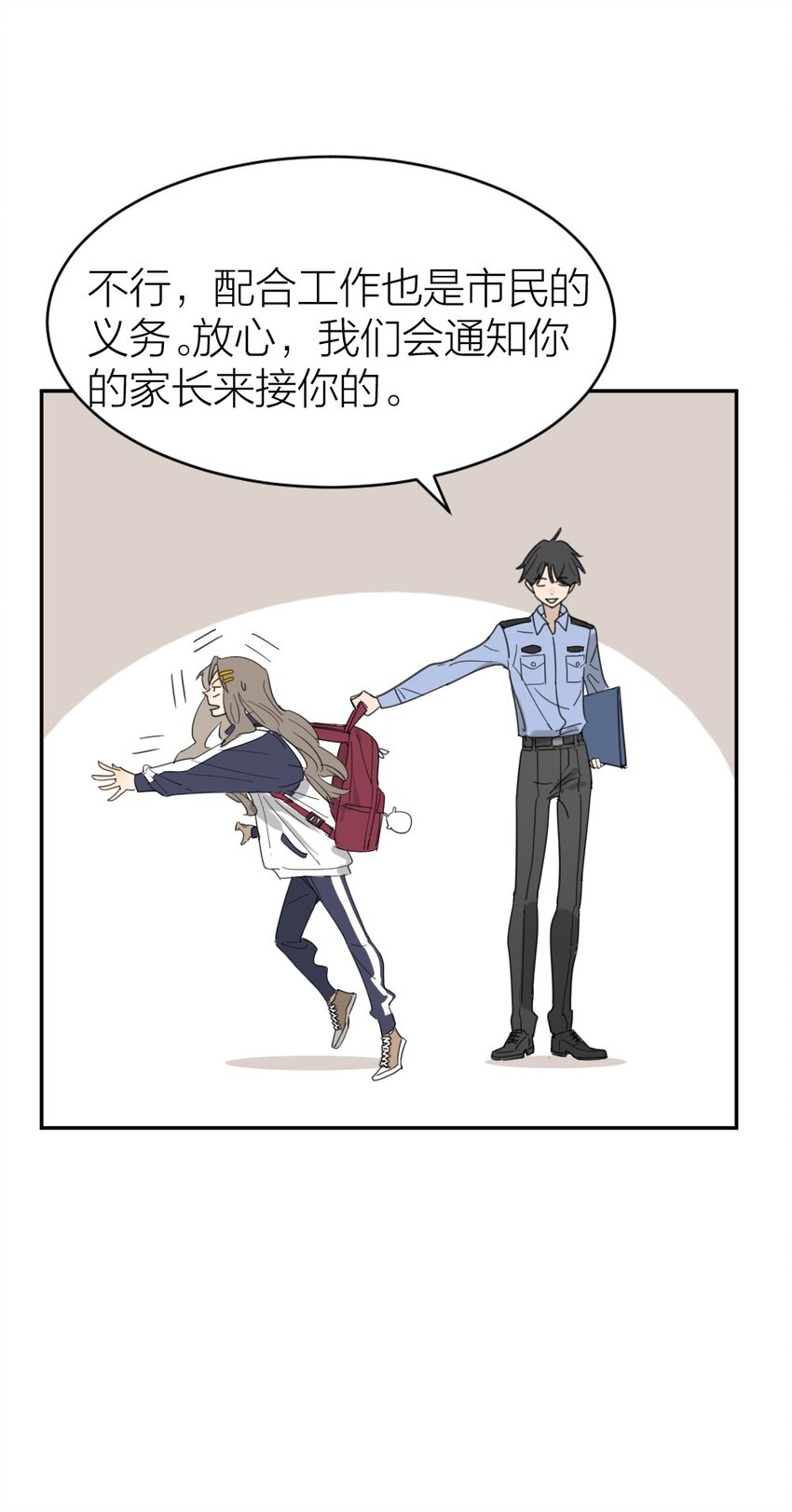 《倒数3600秒》001 谁是“预言家” 第44页