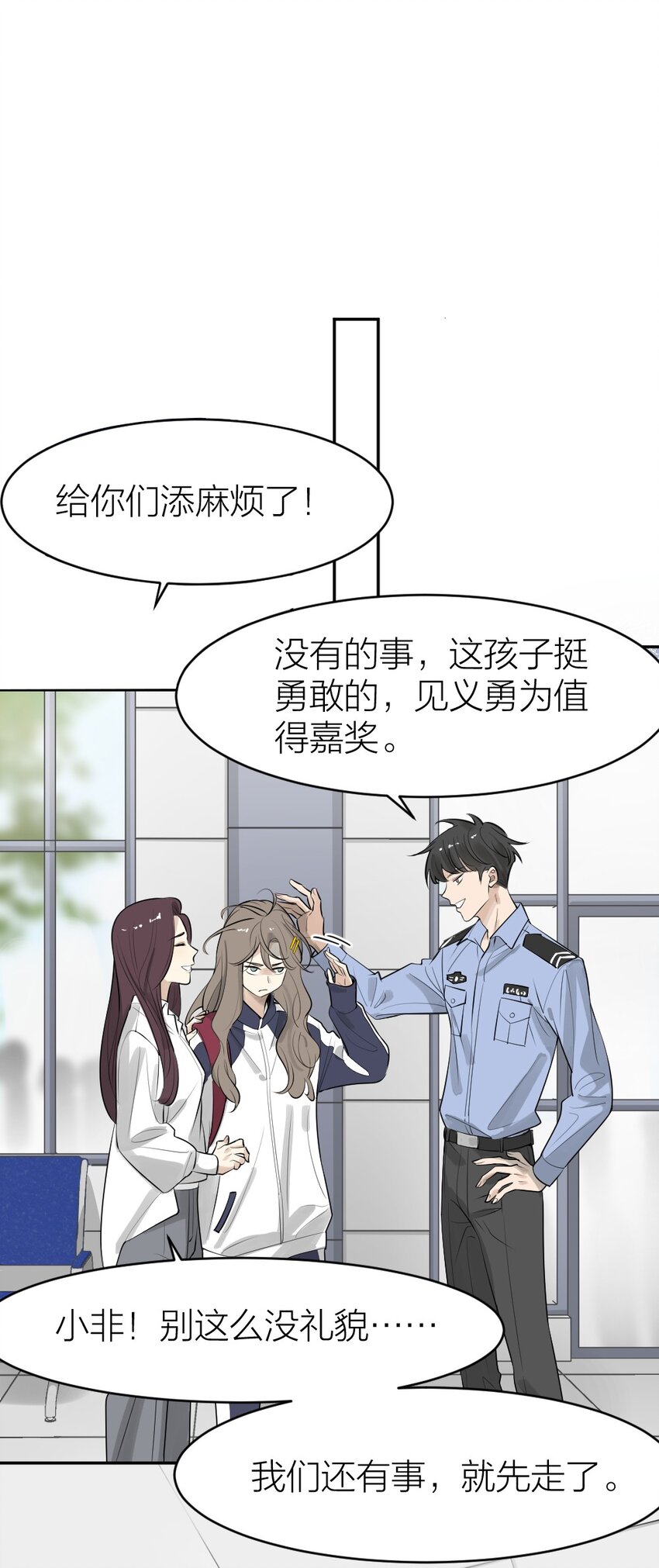 《倒数3600秒》001 谁是“预言家” 第45页