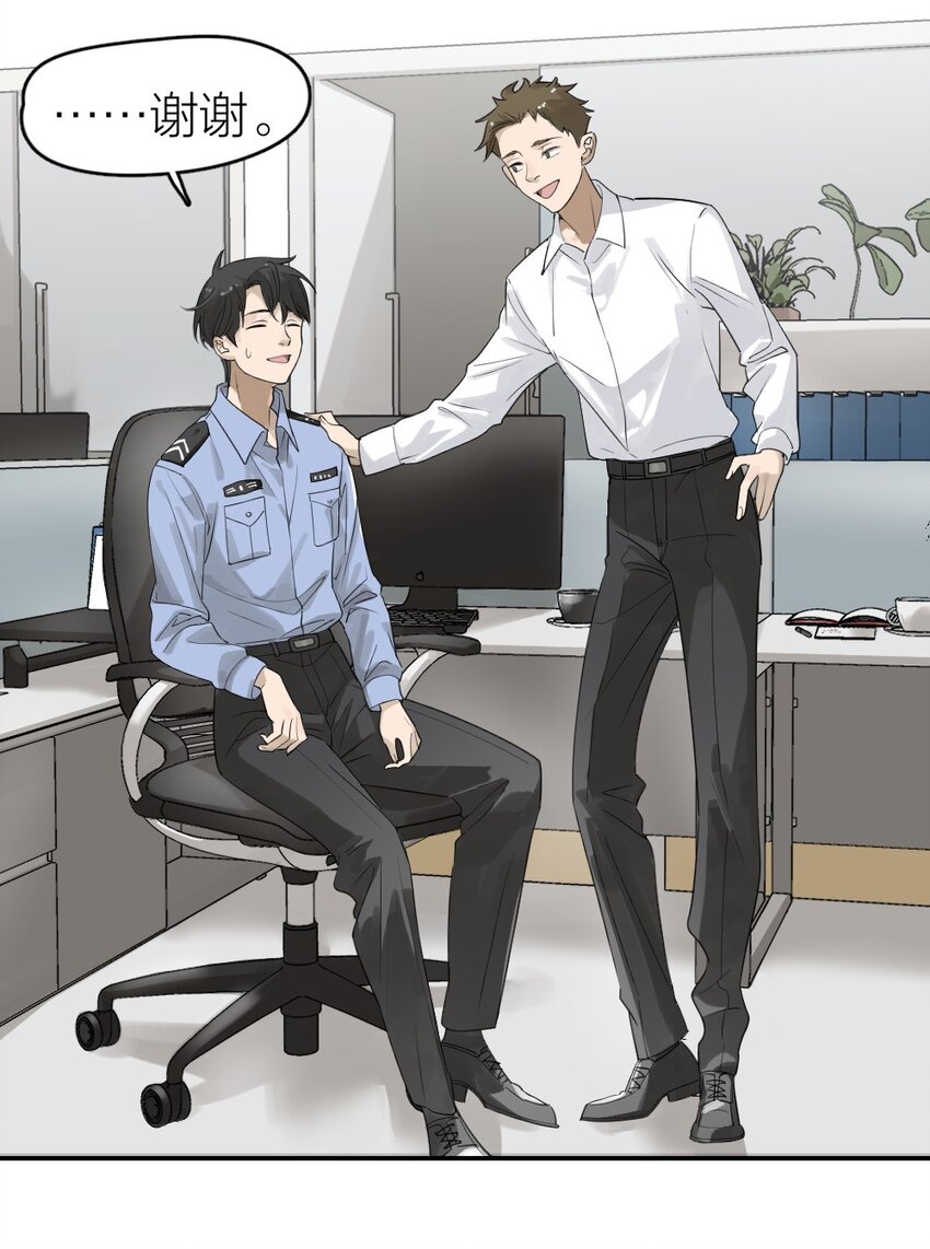 《倒数3600秒》001 谁是“预言家” 第8页