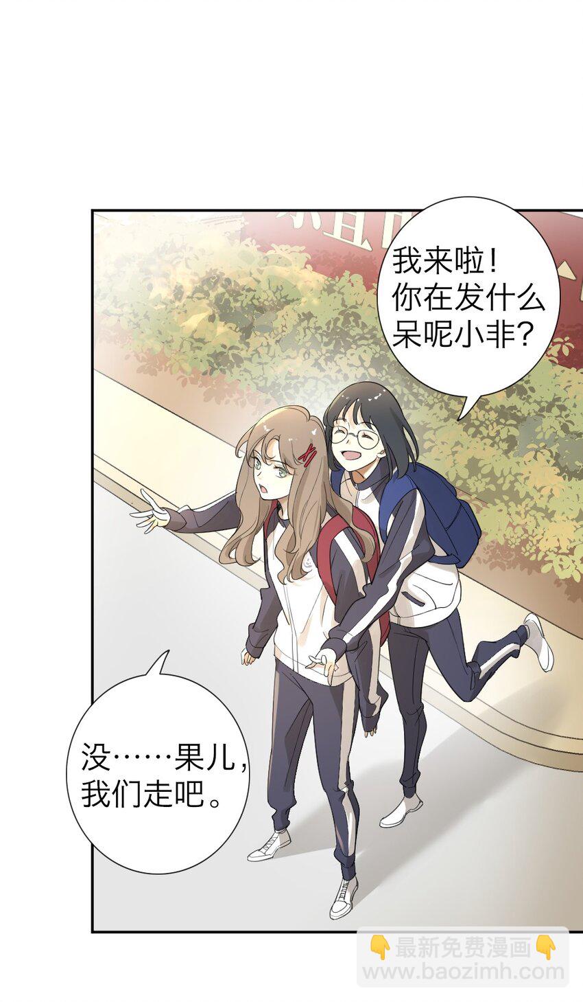 《倒数3600秒》002 “奇怪”的人 第11页