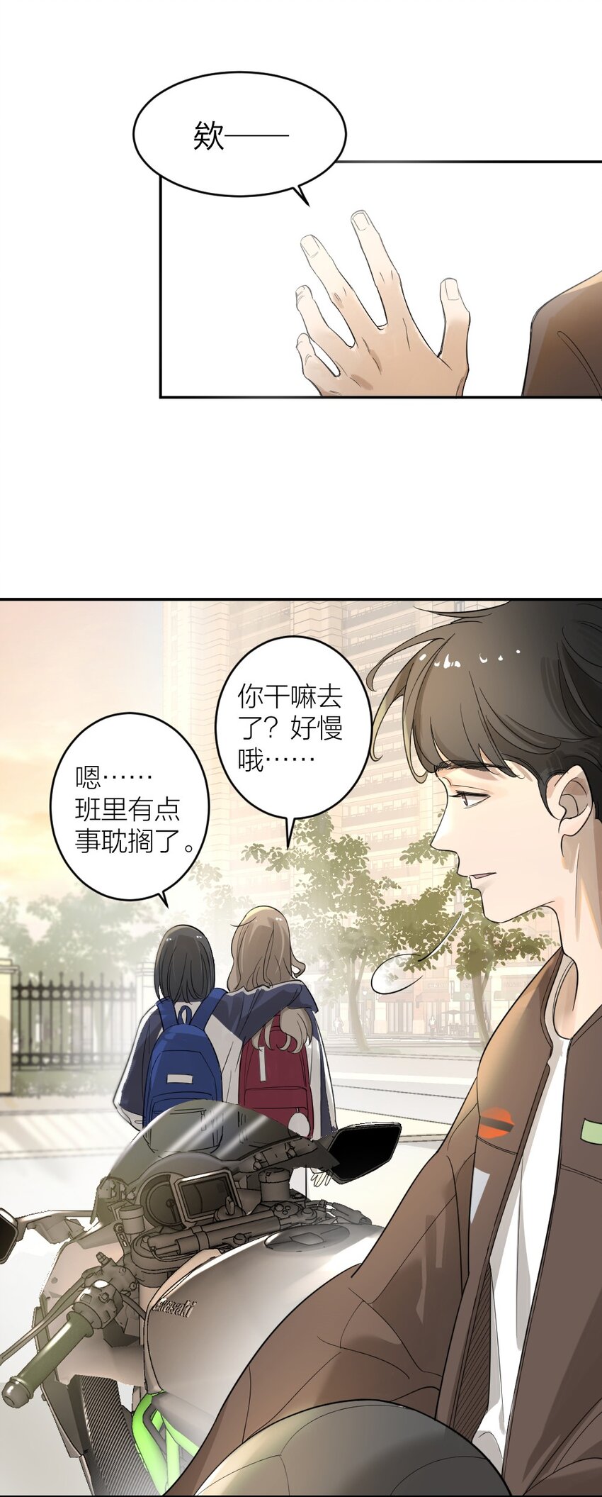 《倒数3600秒》002 “奇怪”的人 第12页