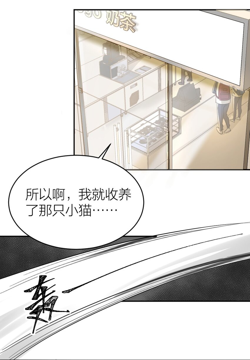 《倒数3600秒》002 “奇怪”的人 第17页
