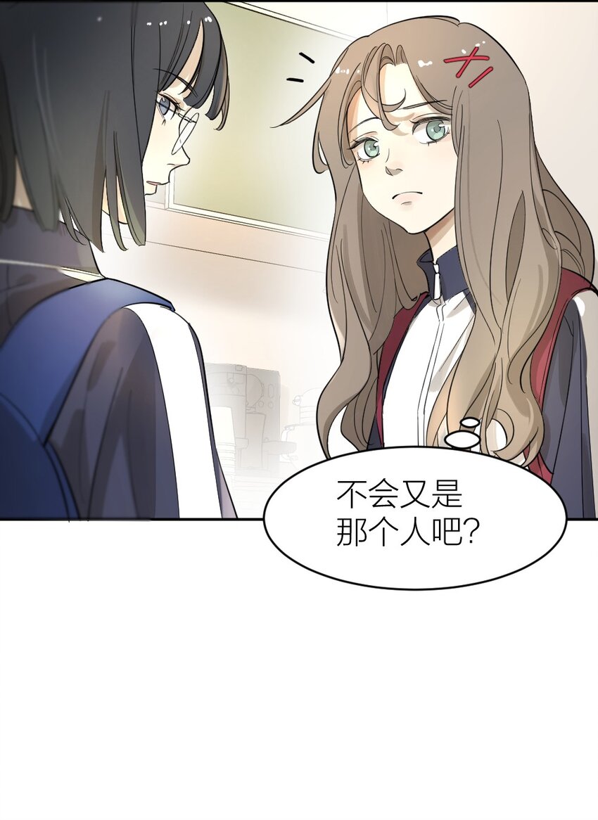 《倒数3600秒》002 “奇怪”的人 第18页