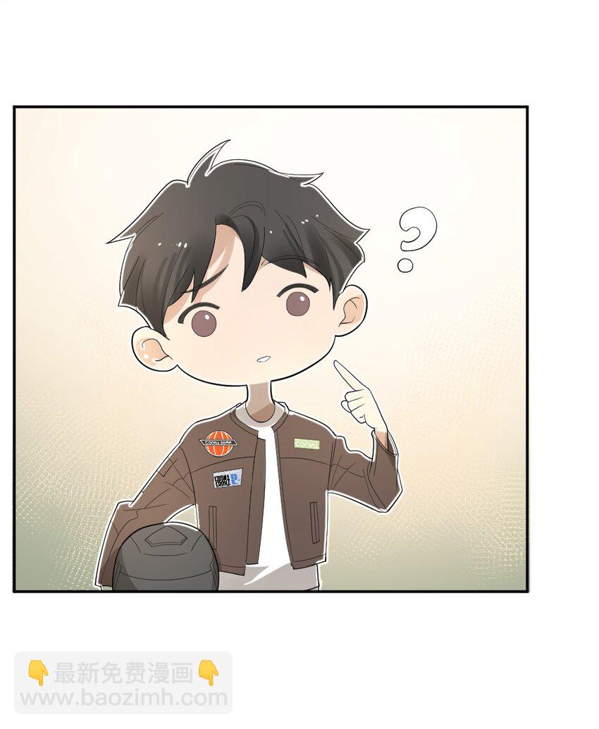 《倒数3600秒》002 “奇怪”的人 第27页