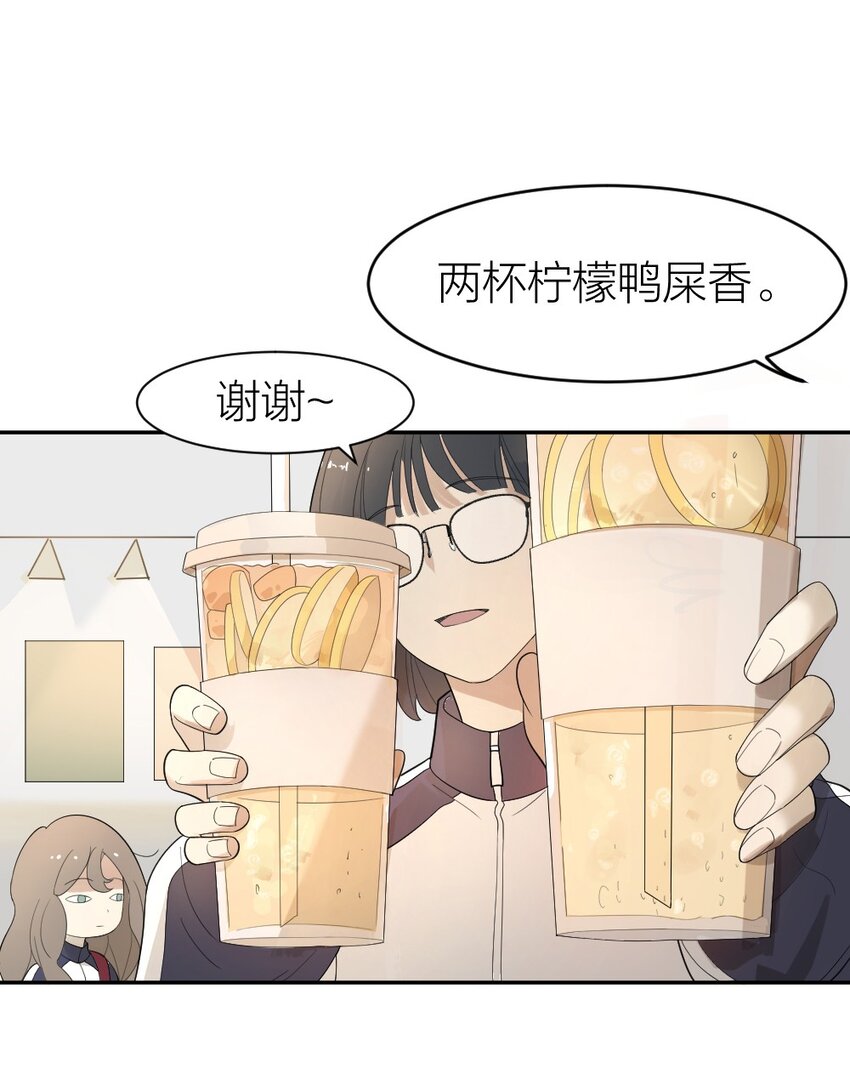 《倒数3600秒》002 “奇怪”的人 第28页
