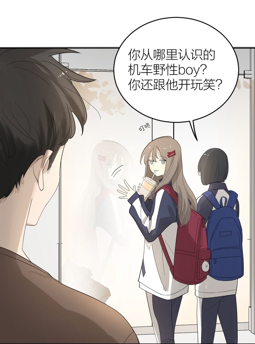 《倒数3600秒》002 “奇怪”的人 第29页