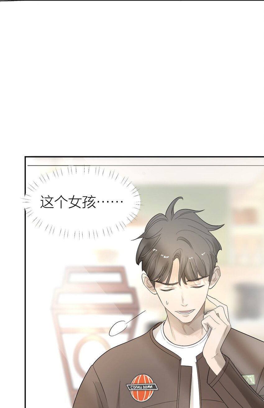 《倒数3600秒》002 “奇怪”的人 第30页