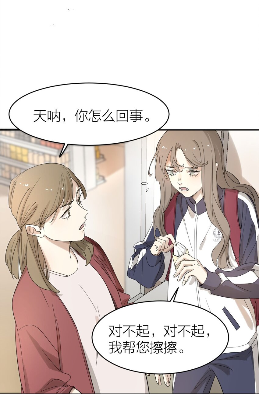 《倒数3600秒》002 “奇怪”的人 第41页